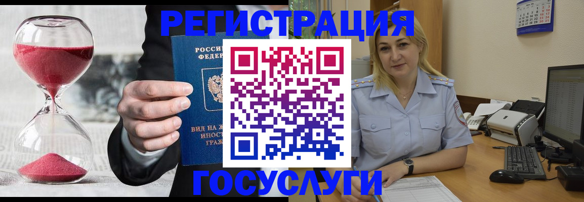 прописка в квартире в Стрежевом