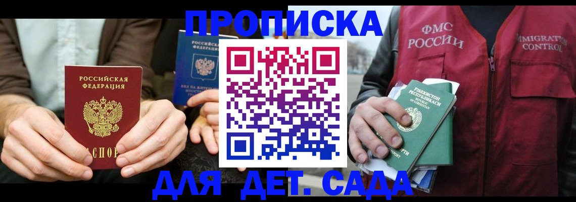 временная регистрация в квартире в Стрежевом