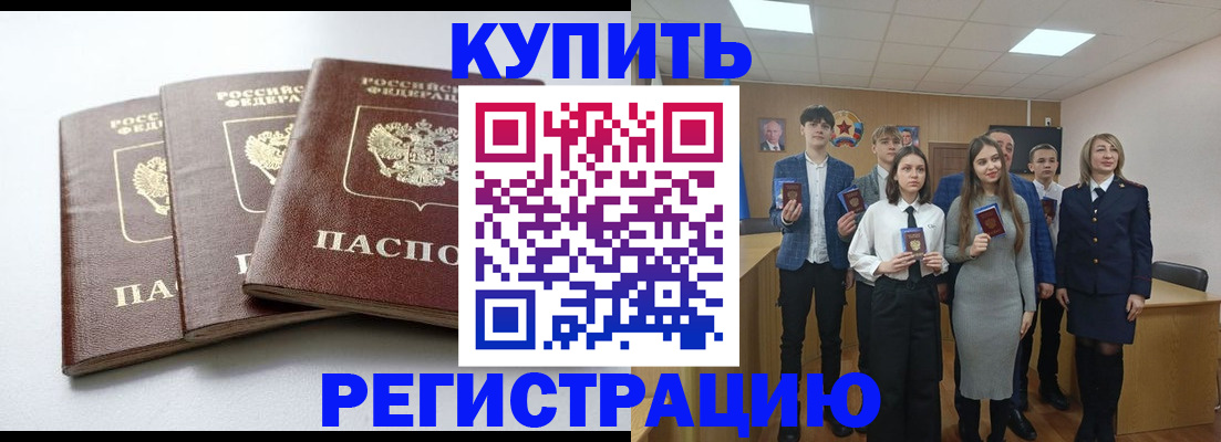 прописка 2025 в Стрежевом
